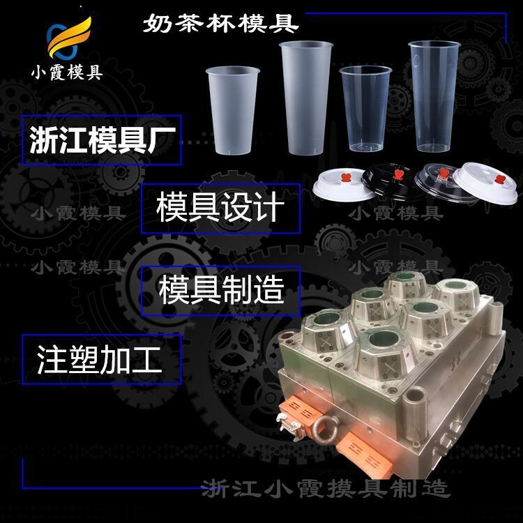 塑料杯子塑料模具设计加工 薄壁水晶杯塑料模具