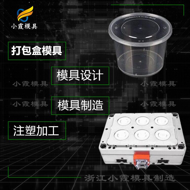 塑料杯子塑料模具设计加工 薄壁水晶杯塑料模具