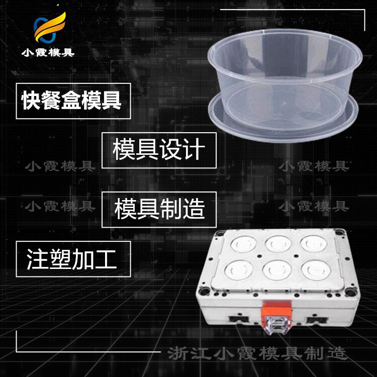 塑料杯子塑料模具设计加工 薄壁水晶杯塑料模具