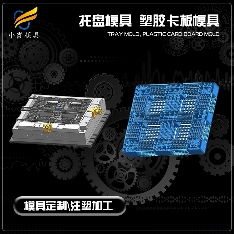 黄岩栈板注塑模具工厂	做塑料托盘模具加工  塑胶托盘模具制造