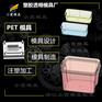 设计PET食品盒模具开模 透明PS塑料盒模具制造厂