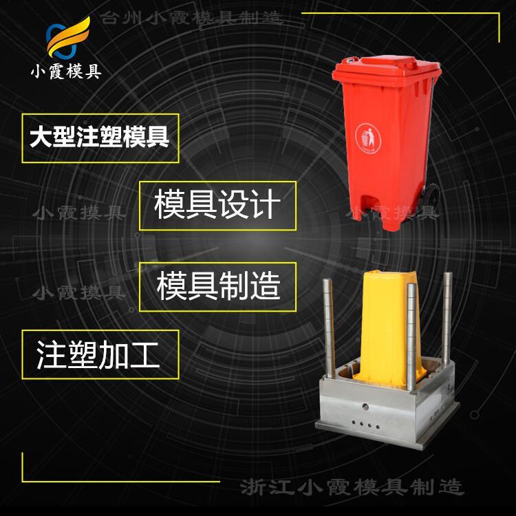 #浙江塑料加工厂 塑料垃圾桶模具  做塑料垃圾桶模具  塑料垃圾桶模具厂