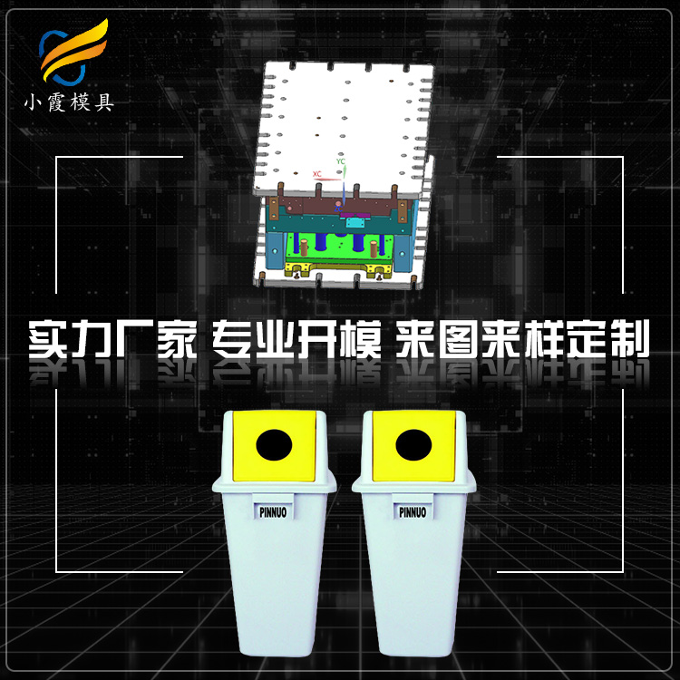 #台州模具加工厂 垃圾车注塑模具  做垃圾车注塑模具  垃圾车注塑模具厂