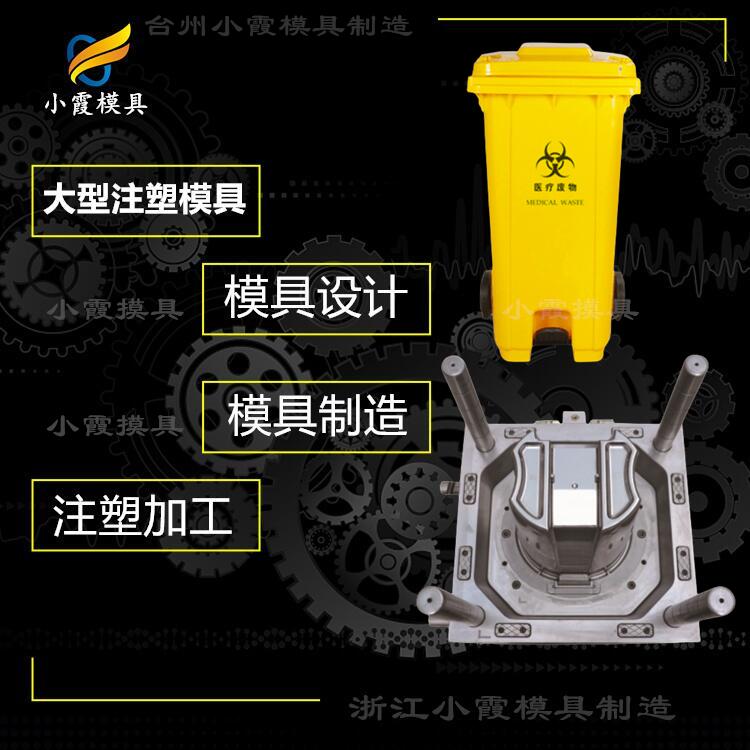 #台州塑胶加工厂 垃圾箱塑胶模具  做垃圾箱塑胶模具  垃圾箱塑胶模具厂