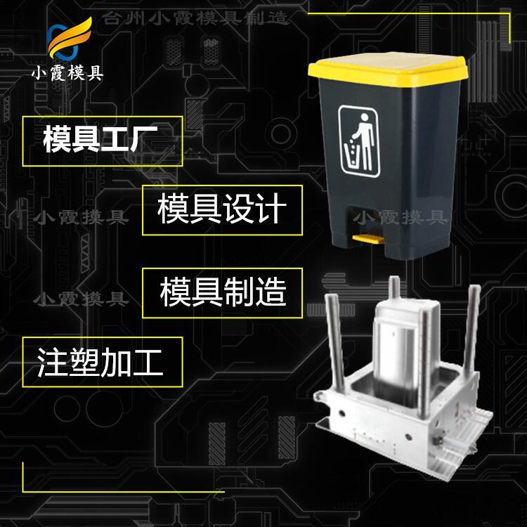 #台州塑料加工厂  垃圾篓塑料模具  做垃圾篓塑料模具  垃圾篓塑料模具厂