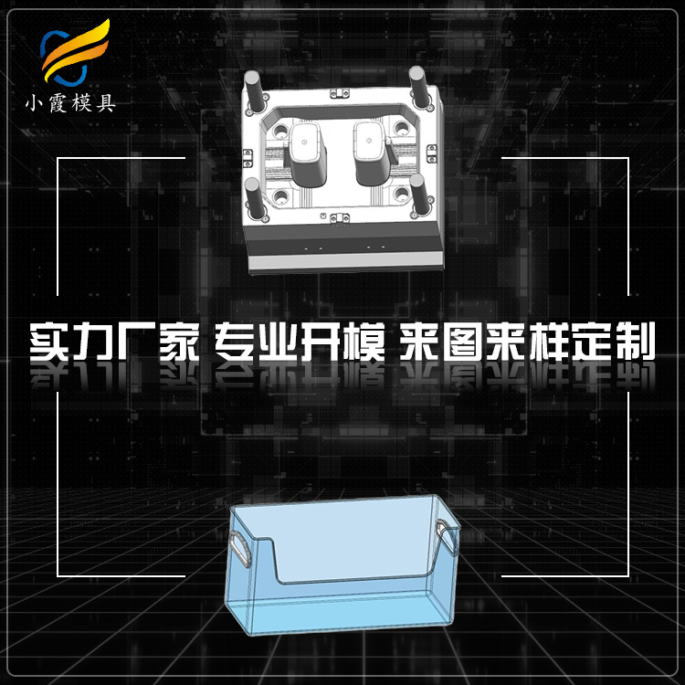 塑料收纳箱模具生产厂家 生产透明收纳盒模具厂