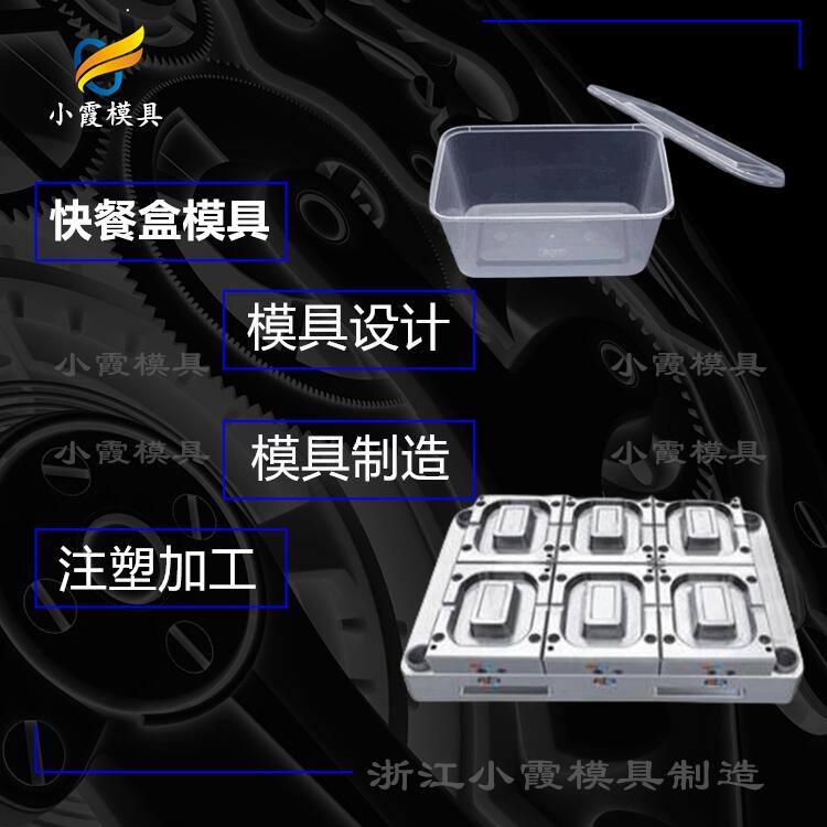 供应薄壁模具厂家 设计打包盒模具厂  打包盒模具加工