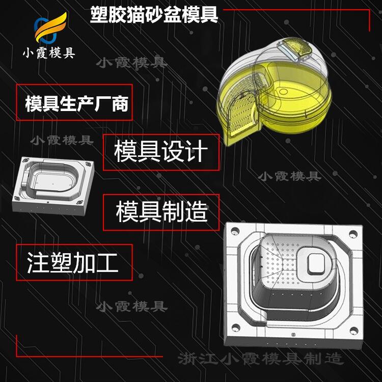 宠物箱塑料模具加工工厂 黄岩宠物箱注塑模具制造厂家