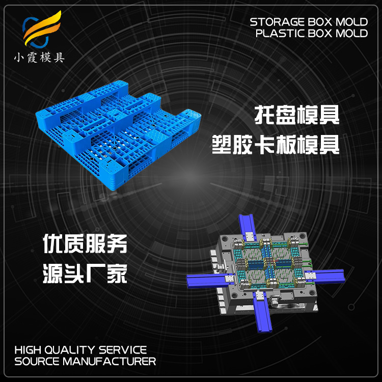 大型注塑托盘模具厂商 卡板模具|注塑加工