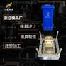 塑胶垃圾箱模具生产厂家 浙江塑胶垃圾车模具加工