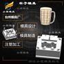 塑胶杯塑胶模具有限公司 大塑胶杯塑料模具加工