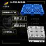 #专业做注塑模具厂  塑料托盘模具