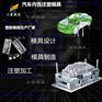 汽车玩具汽车模具 汽车改装格栅模具