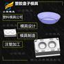 餐具模具\加湿器模具\专业模具厂家\开注塑模具