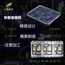 台州塑胶薄壁快餐盒模具 塑胶塑料打包盒模具工厂