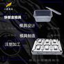 供应薄壁模具厂家 设计打包盒模具厂