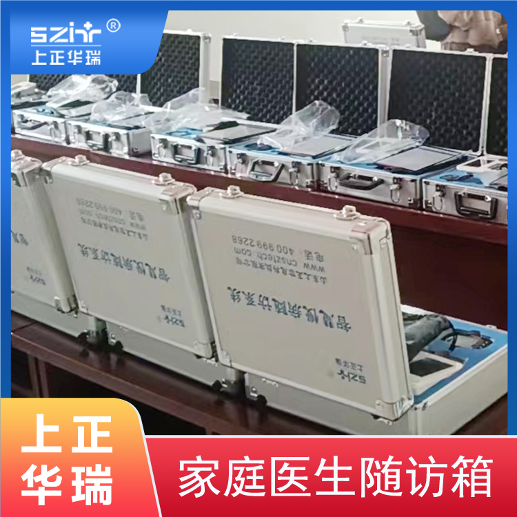 智能家医随访箱/公共卫生随访包-上正华瑞