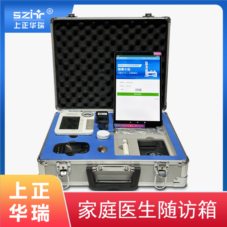 智能家医随访箱/公共卫生随访包-上正华瑞