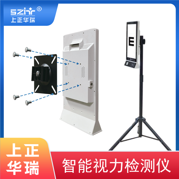 智能视力检测仪/检查仪—上正华瑞  视力检查仪
