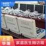 智能家医随访箱/公共卫生随访包-上正华瑞