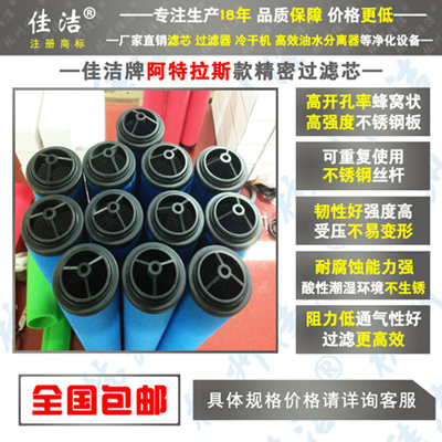 滤芯QD45+阿特拉斯新款替代滤芯2901208033  过滤器
