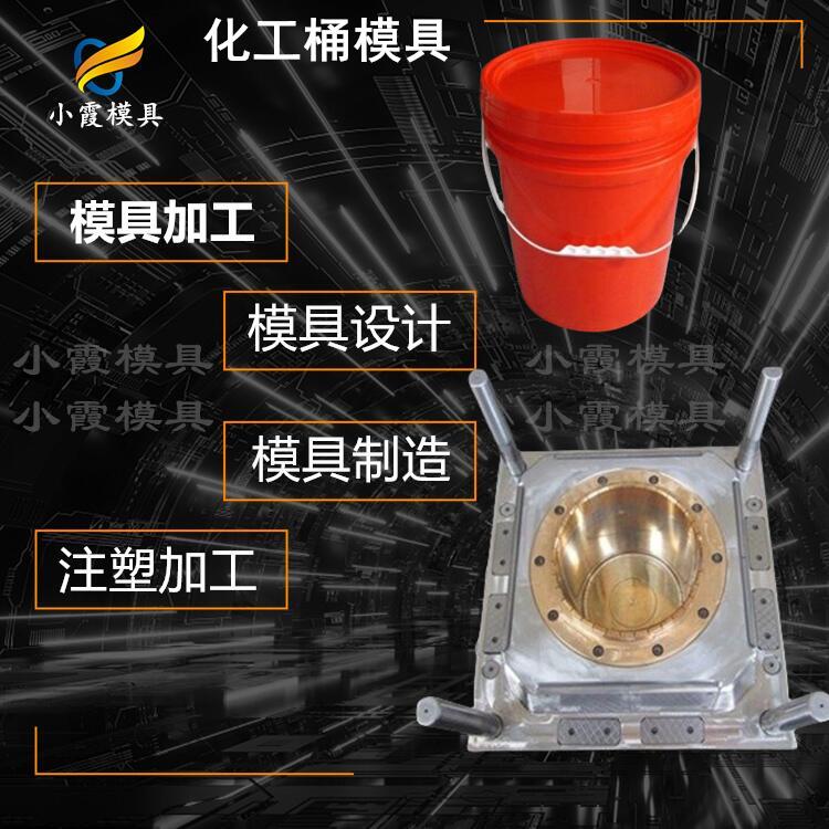 注塑桶模具 塑料食品桶模具 HDPE桶模具