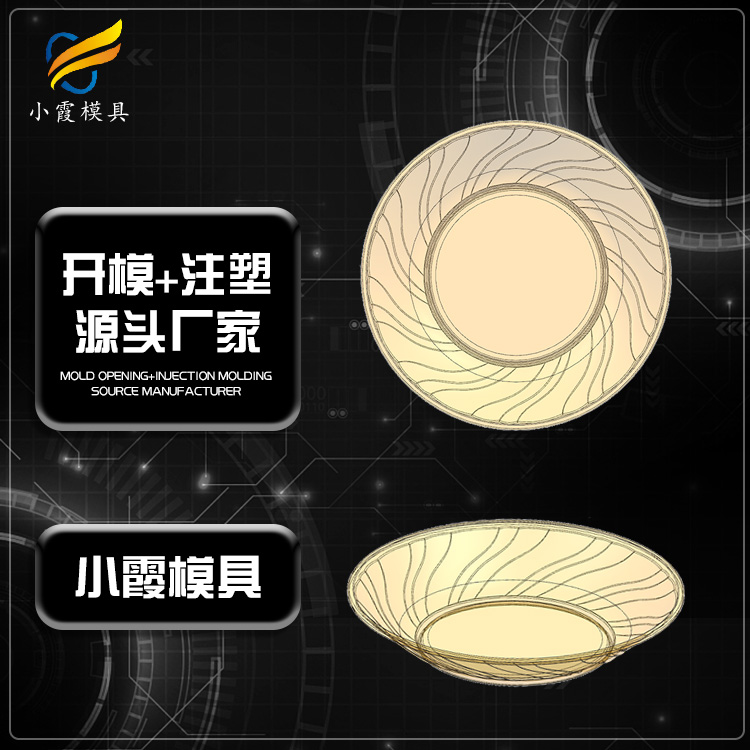 生产模具厂家 模具生产加工 模具生产厂家