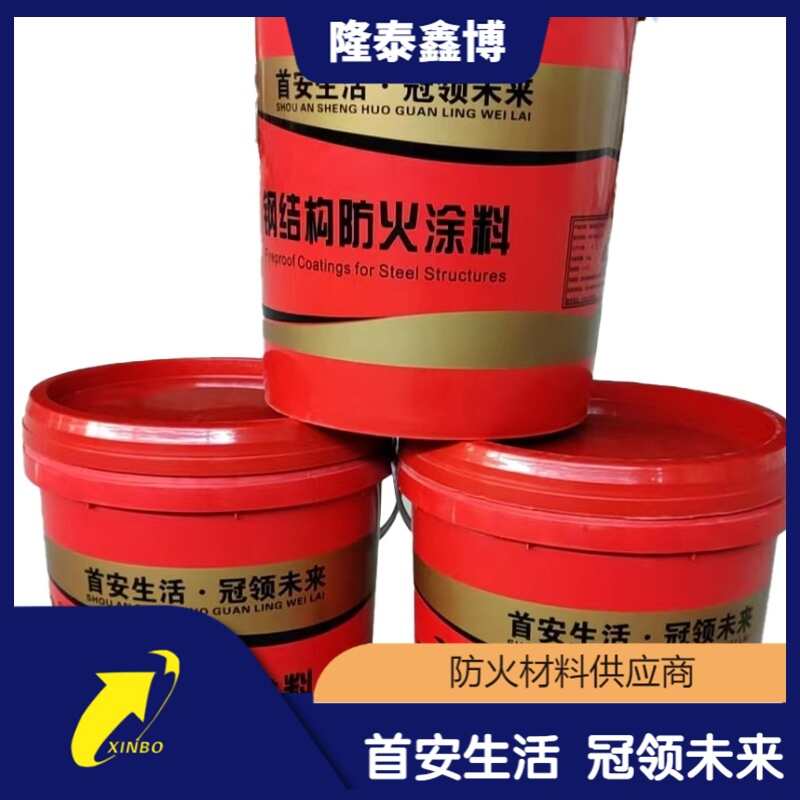 钢结构防火涂料型号 国标室内膨胀型防火涂料厂家  膨胀型钢结构防火涂料  薄型钢结构防火涂料  室内钢结构防火涂料