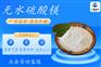 厂家生产工业级硫酸镁颗粒 制革造纸用七水硫酸镁