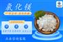 工业级氯化镁卤片 46含量六水氯化镁