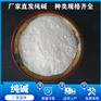 厂家直供工业级纯碱碳酸钠 99含量工业用纯碱碳酸钠