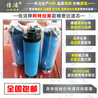 滤芯DD25+ 阿特拉斯除油滤芯 2901207912  过滤器