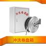 厂家304全不锈钢材质码头岸上冲洗卷盘箱