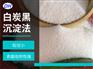 沉淀法白炭黑 工业级白炭黑二氧化硅粉末