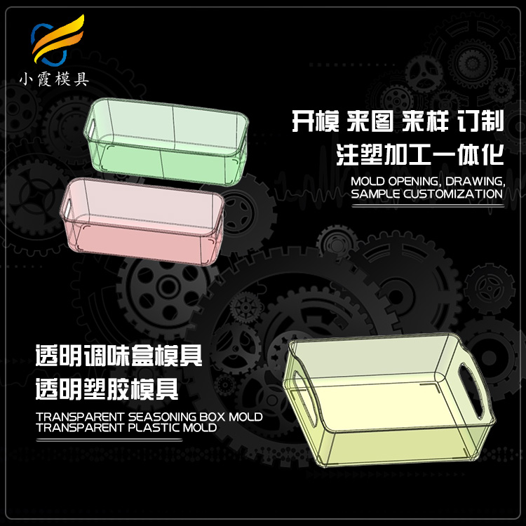 模具|注塑加工接单平台 设计模具工厂