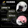 注塑全面具模具 透明防护面具模具