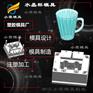 设计塑料杯塑料模具厂\台州注塑工厂\注塑模具制造工厂