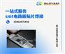 上海smt贴片加工厂,询问铨宝电子有限公司