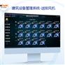 ECS-7000MZK冷热源集控器及集群控制系统验收规范