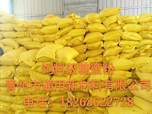 山东糖蜜加工厂家  山东糖蜜厂家