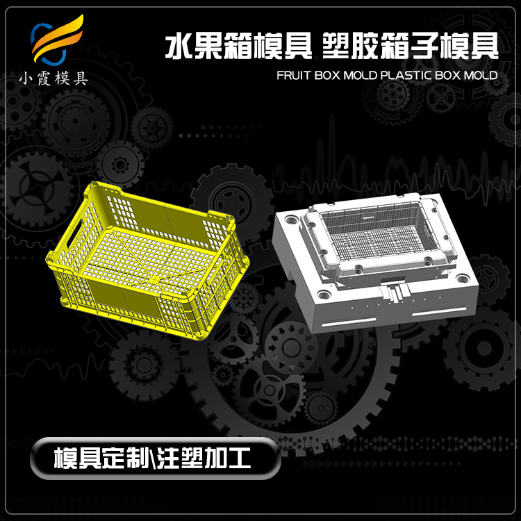 加工塑料水果框模具厂家 浙江塑料水果篮模具工厂