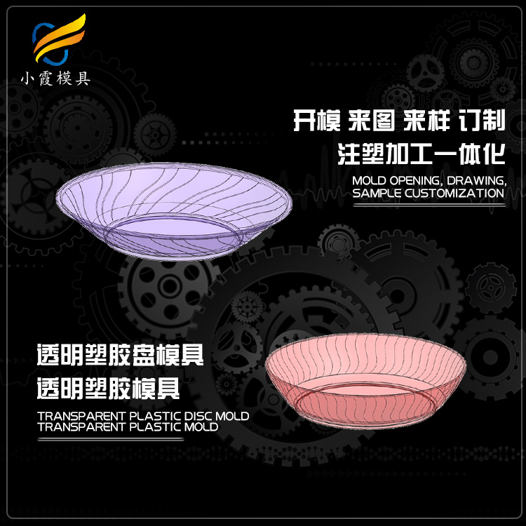 专做模具生产厂家 大型模具厂家  加工模具工厂