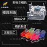 大购物筐模具生产厂家 加工超市手推车模具厂家