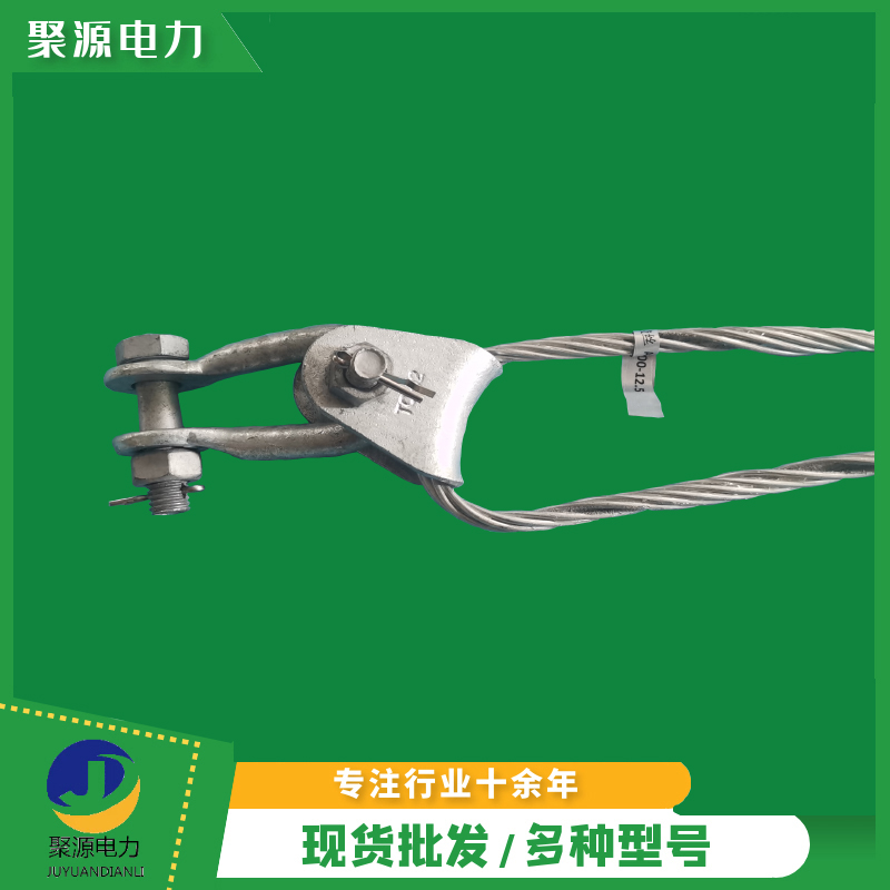ADSS光缆用预绞丝耐张线夹  光缆张力线夹  可定制