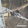 安全备份线夹   导线耐张用预绞丝安全备份线夹