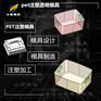 PET注塑工厂\注射pet模具\注塑模具制造