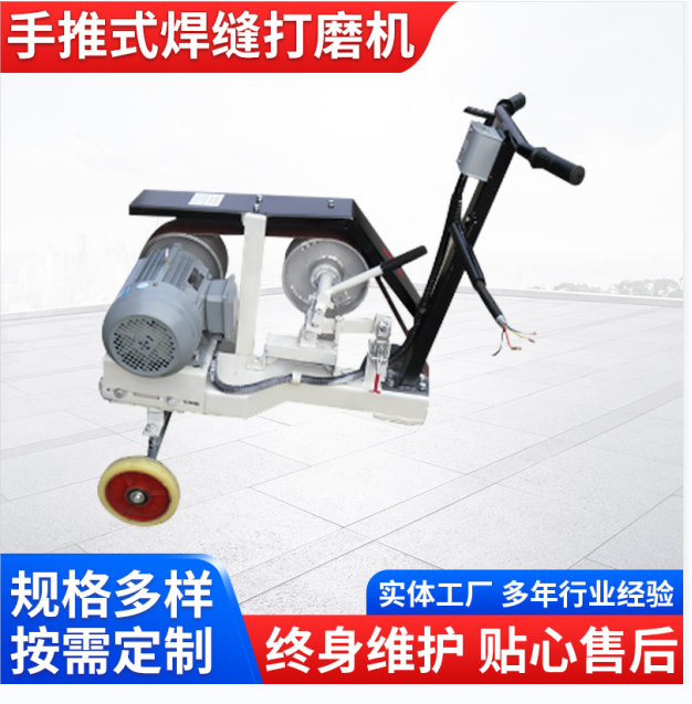 手推式钢板焊缝打磨机 手扶式砂带机 船厂用砂带机  船厂用焊缝打磨机  手扶式砂带机厂家