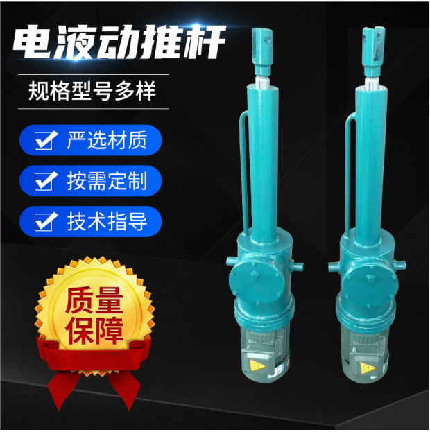 DYTN-1000-40犁式卸料器推杆 电液动推杆 推拉杆  电液动推杆厂家  钢厂用电动推杆