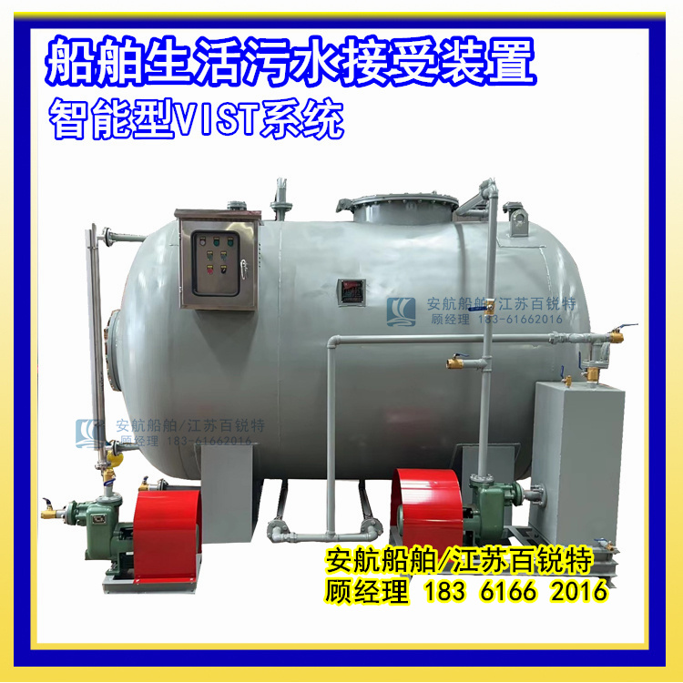 AHCG-6.0船舶油污水收集罐6立方生产厂家  油污水罐  油污水接收柜