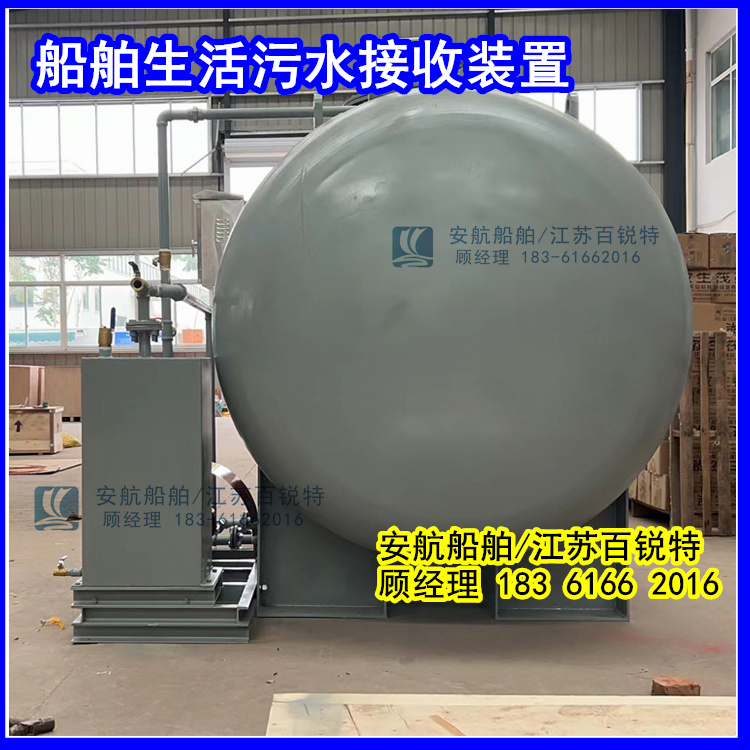 AHCG-6.0船舶油污水收集罐6立方生产厂家  油污水罐  油污水接收柜